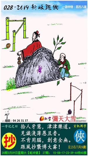 2025正版资料澳门跑狗图跑狗图2025年今期,澳门跑狗图跑狗图分析——探索2025正版资料的价值与意义