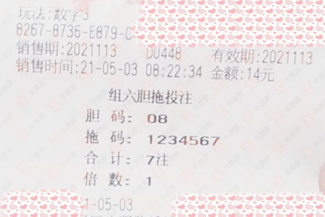 4949澳门今晚开奖结果,澳门今晚彩票开奖结果揭晓，揭秘幸运数字背后的故事