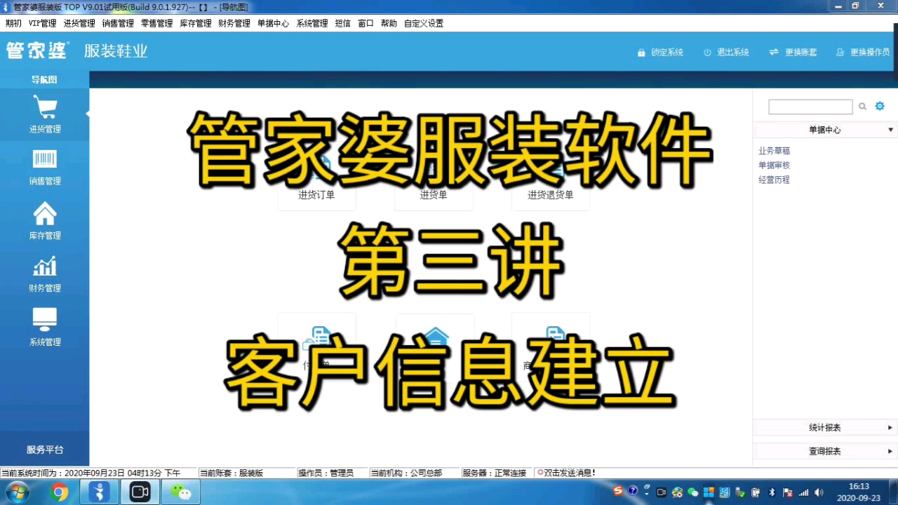管家婆新版免费内部资料,管家婆新版免费内部资料详解