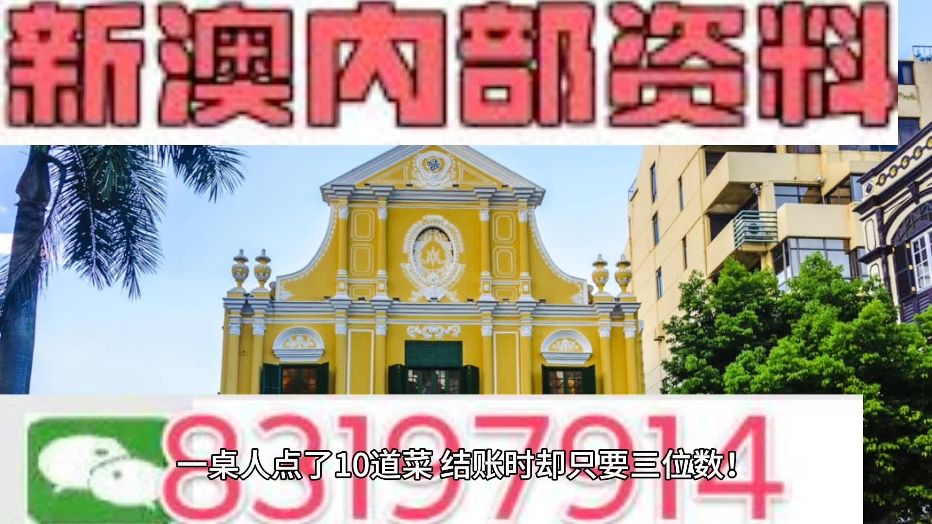 新奥门特免费资料内部玄机,新澳门特免费资料内部玄机探究