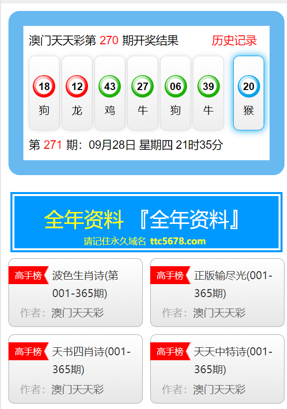 新澳门天天彩开奖结果出来,新澳门天天彩开奖结果出来，探索彩票的魅力与影响