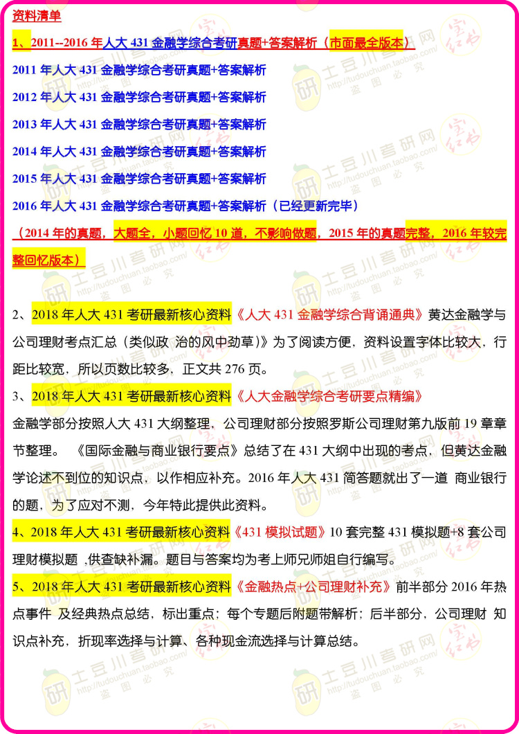 2025新澳资料大全最新版本亮点,探索未来，2025新澳资料大全最新版本的三大亮点