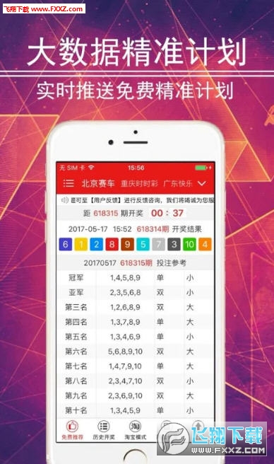 澳门平特一肖100%准资手机版下载,澳门平特一肖，百分之百准确资料与手机版下载指南