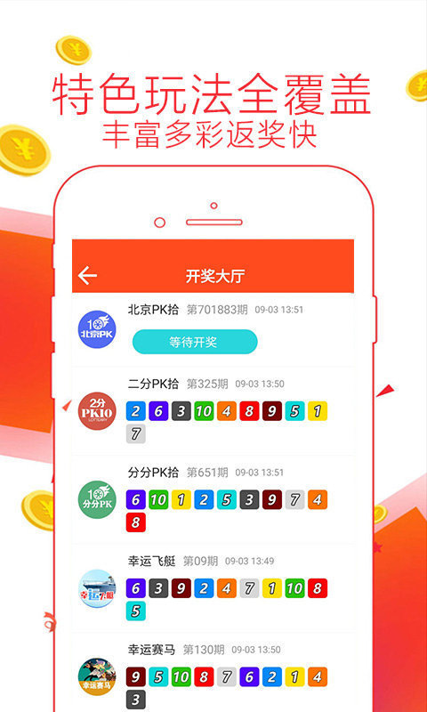 2025澳彩开奖查询表,2025澳彩开奖查询表，探索彩票数据的世界