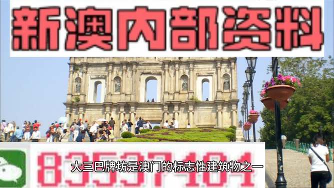 澳门高级资料内部群,澳门高级资料内部群，探索与解析