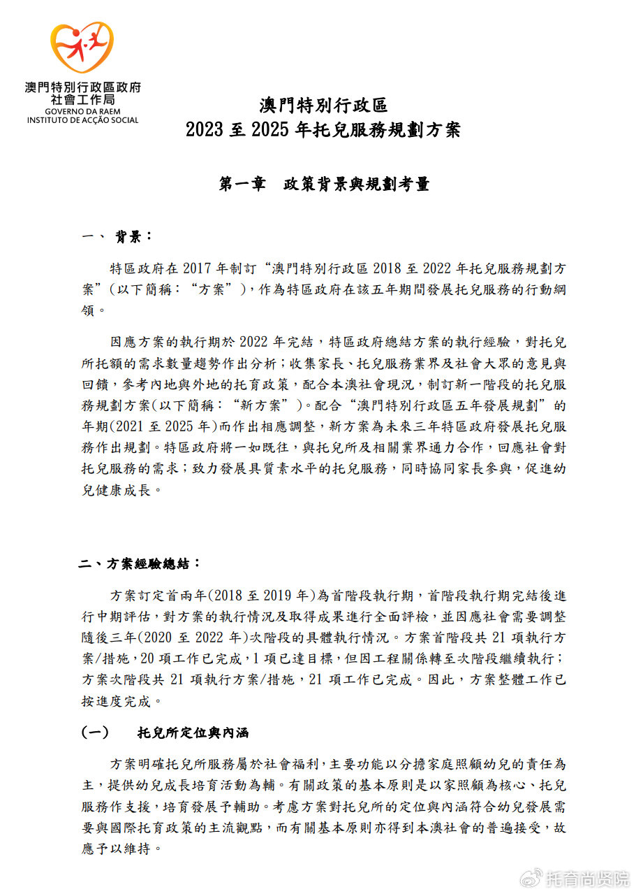 濠江论坛2025年免费资料,濠江论坛2025年免费资料深度解析