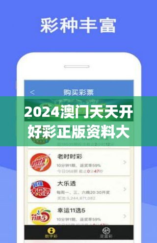 2025天天开好彩大全180期,探索未来，2025天天开好彩大全第180期展望