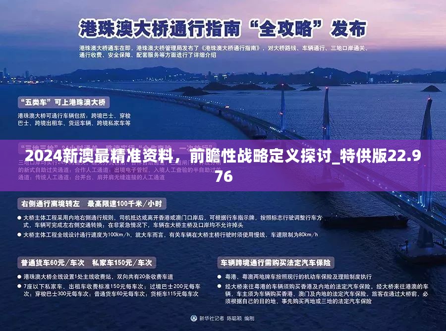 2025新澳门精准资材免费,探索未来，澳门精准资源的新篇章与免费共享理念（关键词，澳门精准资材免费）