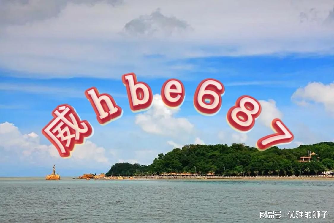 2020澳门精准资料大全—欢迎,澳门精准资料大全——欢迎探索2020年奥秘与机遇的宝库
