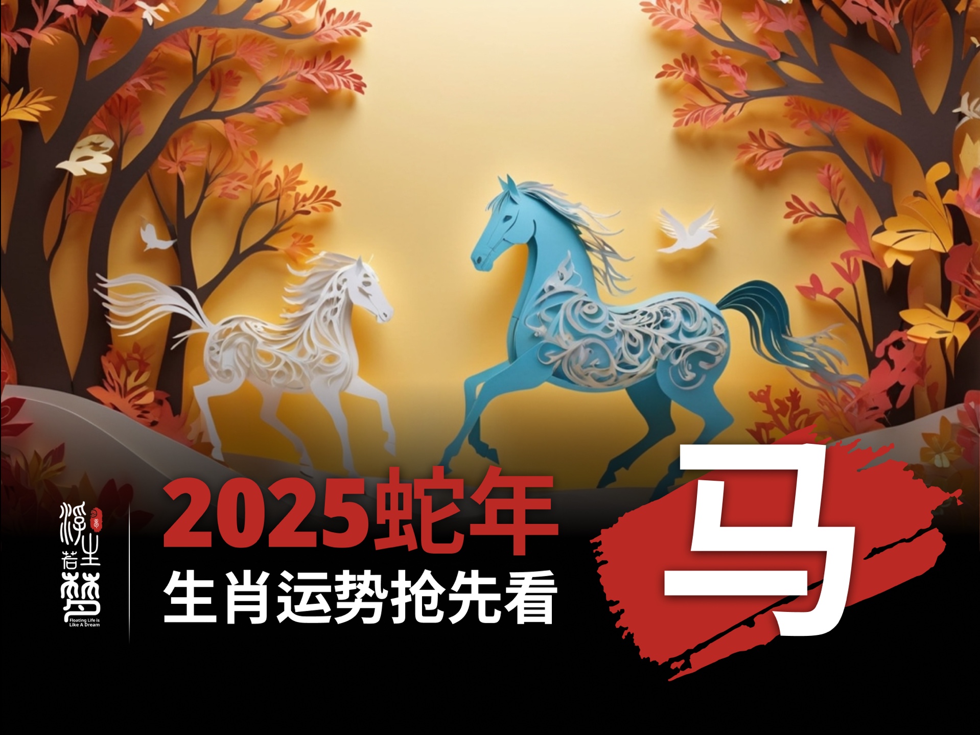 新澳门2025生肖走势图,新澳门2025生肖走势图，探索未来生肖运势的奥秘