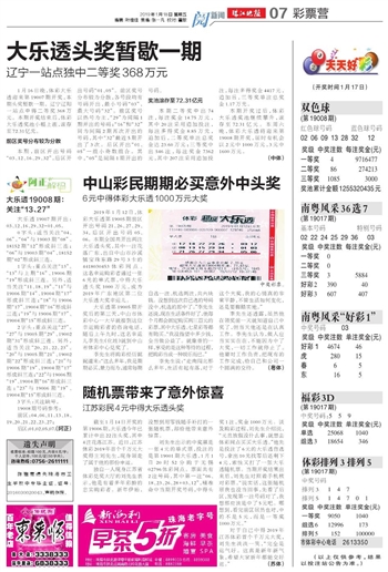 2004年澳门天天开好彩大全,澳门天天开好彩，回顾与分析2004年的精彩瞬间