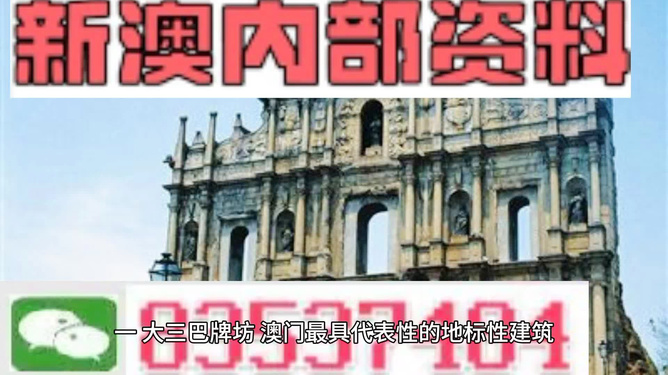 新奥门免费资料最新版,新澳门免费资料最新版，探索与解读