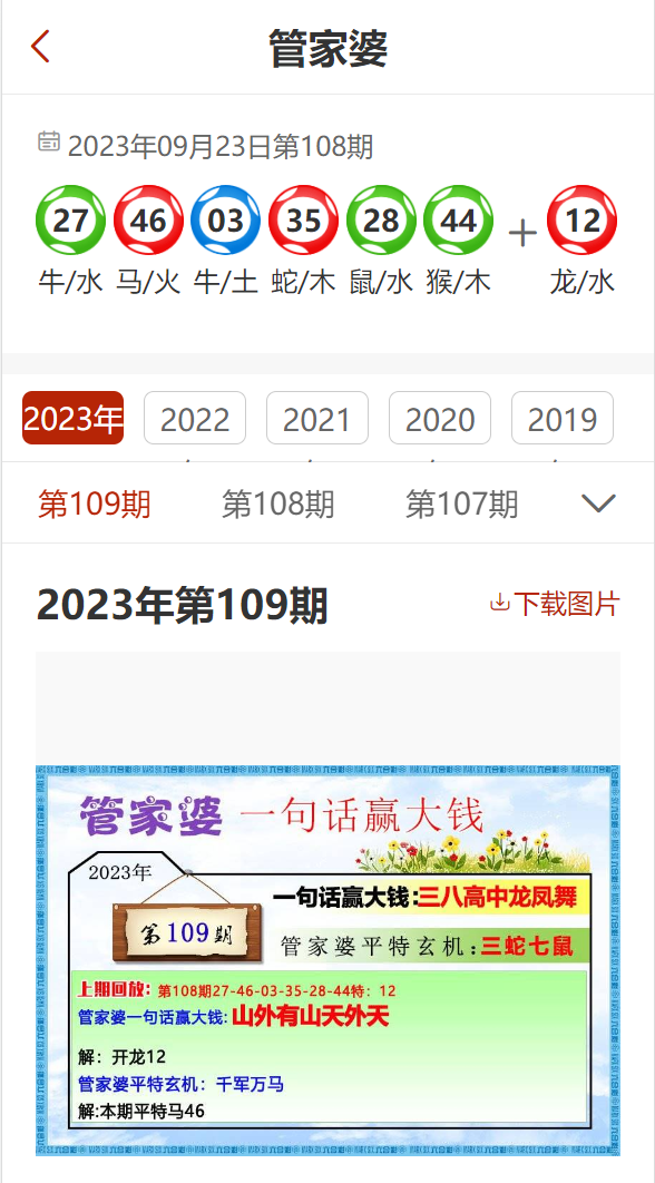 管家婆精准一码一肖揭秘,管家婆精准一码一肖揭秘，探寻背后的秘密与真相